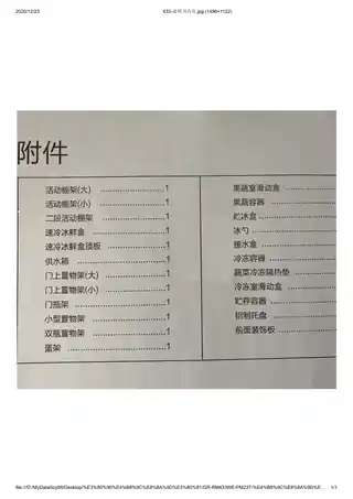 Midea美的 东芝冰箱GR-RM433WE-PM237绸缎灰